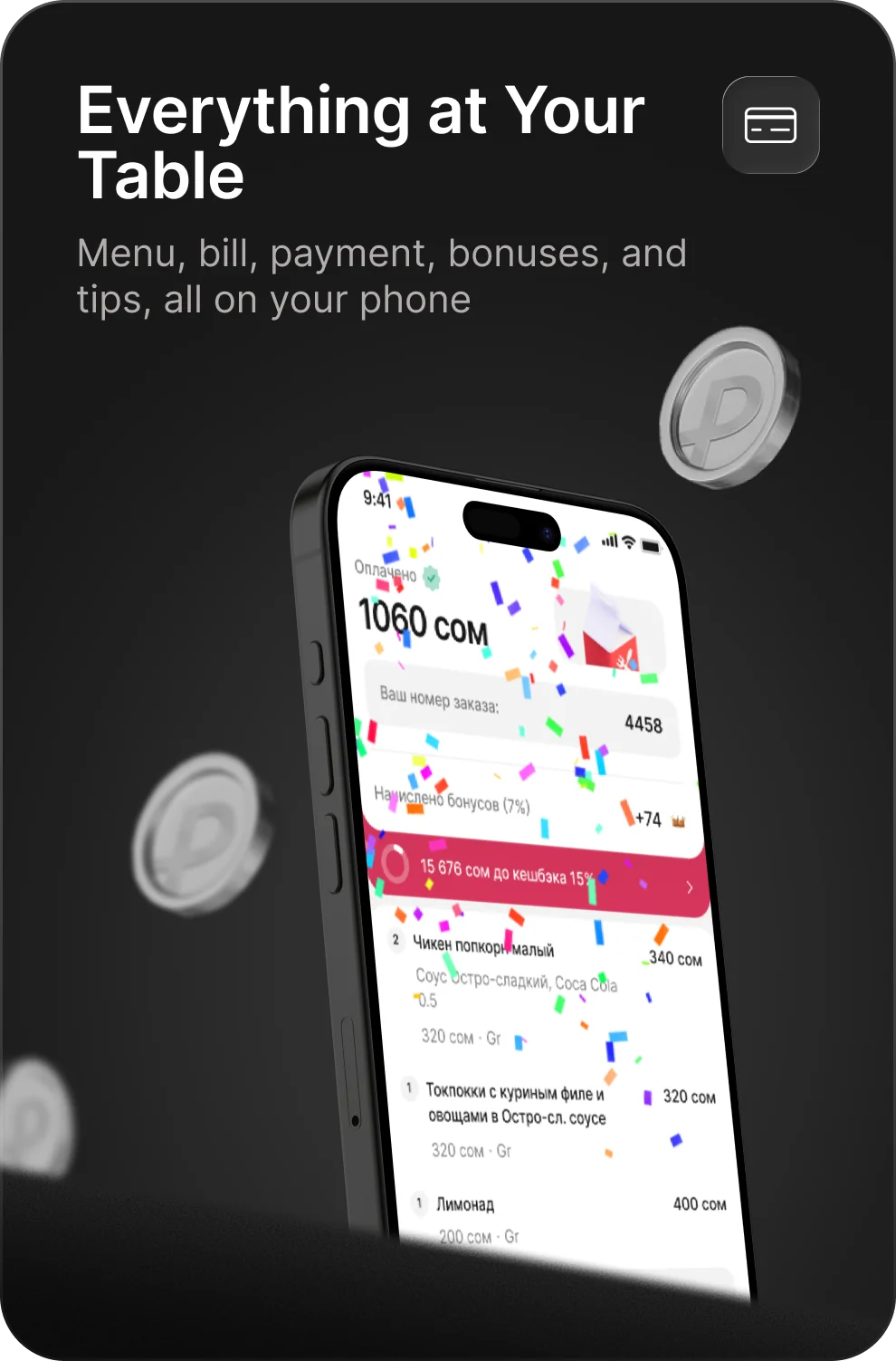 Everything at the table: menu, bill, payment, rewards and tips on the phone