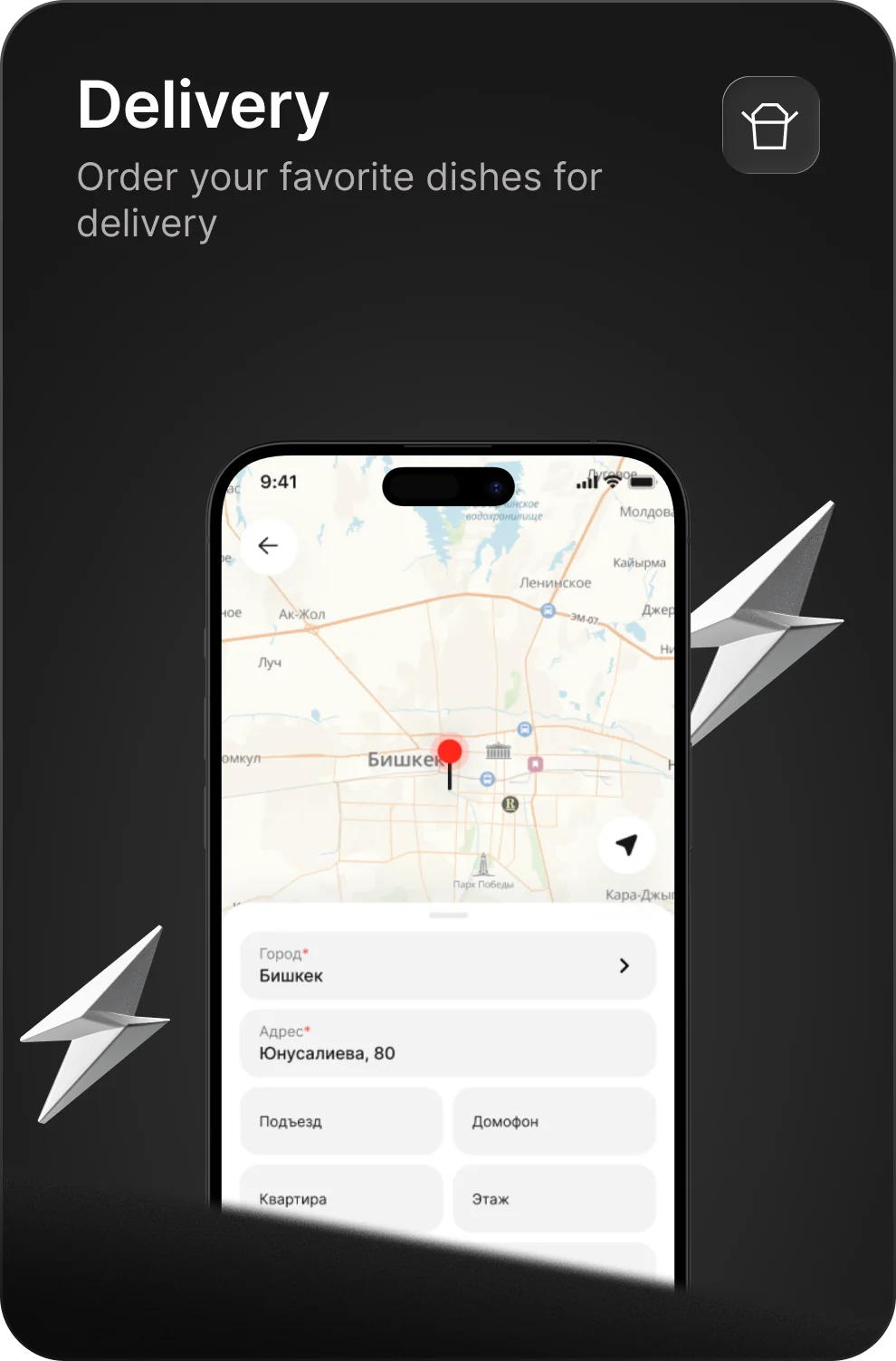 Place a delivery order in the app