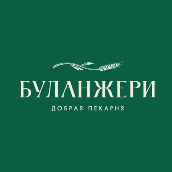 Буланжери
